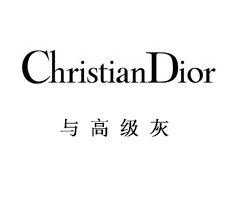 Dior先生最愛(ài)的高級(jí)灰與PVC地板的結(jié)合，一定很流行！