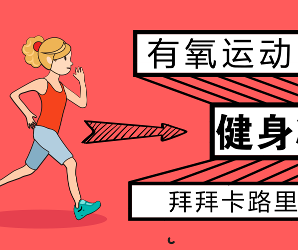 健身房地板這樣養(yǎng)護(hù)，讓你多用十年！