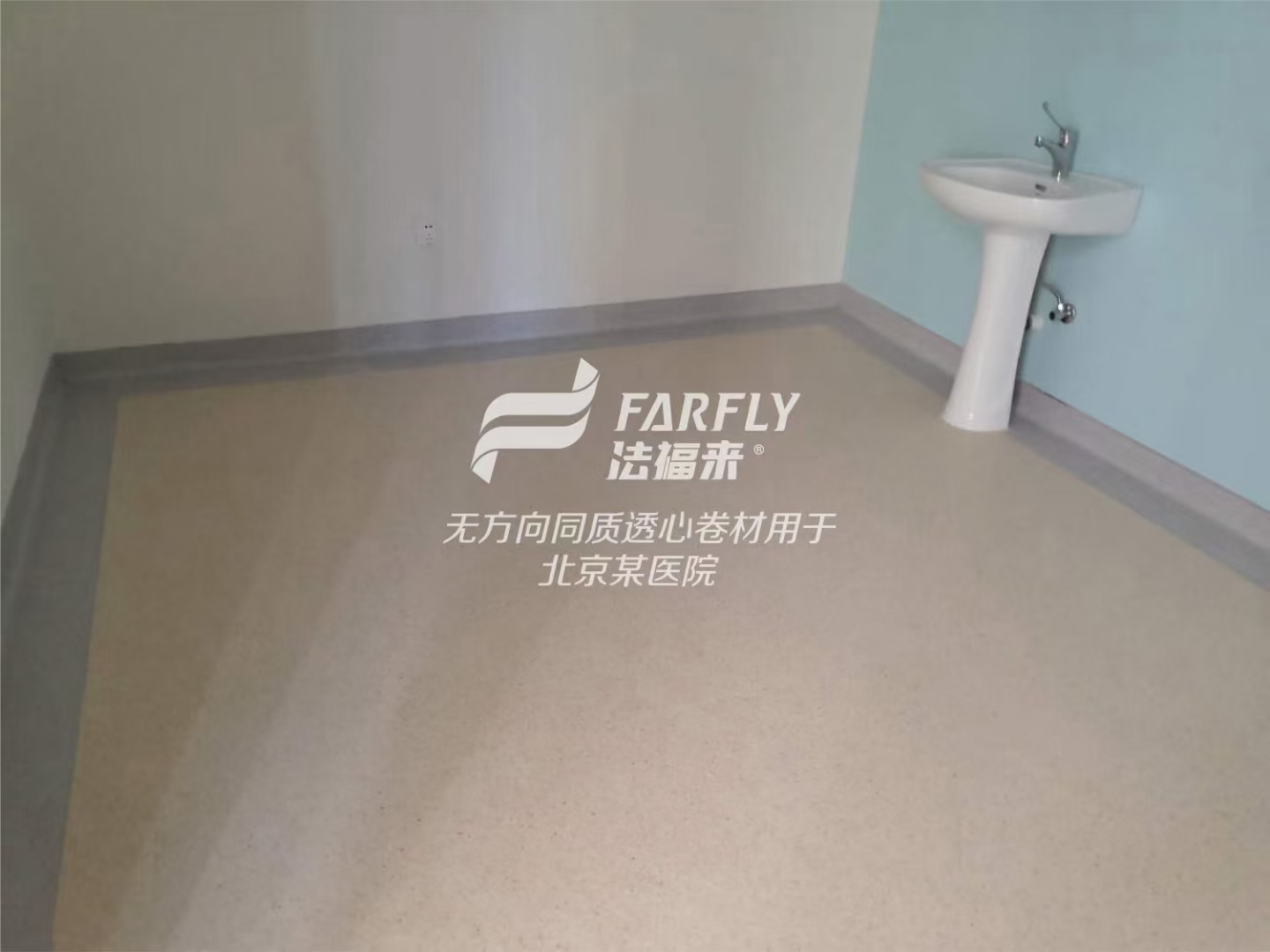 國產(chǎn)與進口，PVC塑膠地板該如何選擇？【騰方PVC地板】